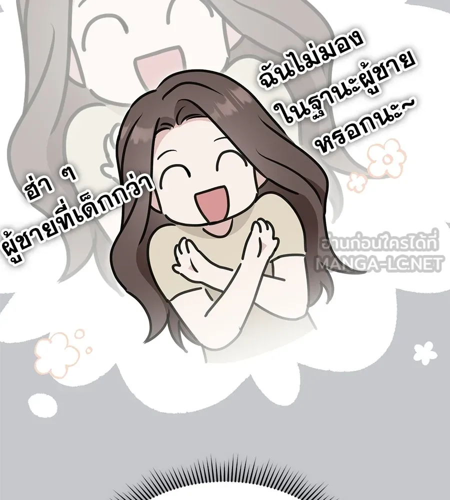 ผงาดรักนักกีฬาข้างบ้าน ตอนที่ 4 รูปที่ 132