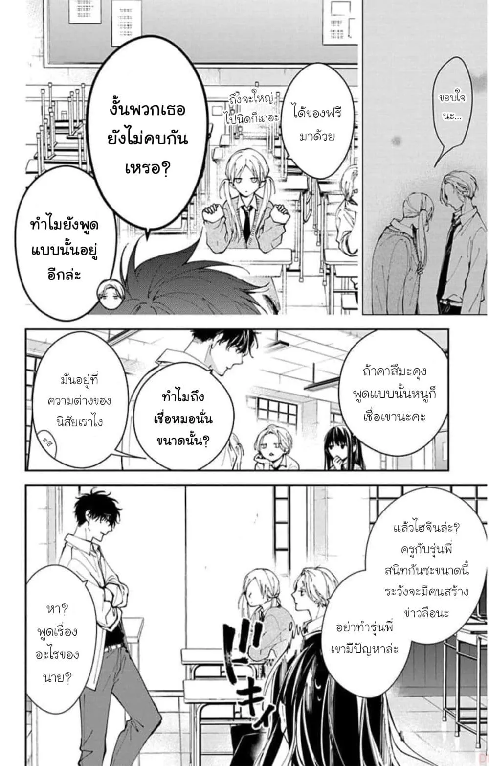 Manga-lc-com อ่านมังงะ อ่านการ์ตูน ออนไลน์ ฟรี Tsuiraku JK to Haijin Kyoushi ตอนที่ 1 2 3 4 5 6 7 8 9 10 11 12 13 14 ฟรี ไม่มีโฆษณา Manga-lc - อ่าน มังงะ อ่าน การ์ตูน ออนไลน์ อ่านมังงะ ฟรี