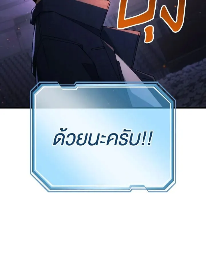 The Hero Returns ตอนที่ ตอนที่ 106 รูปที่ 94