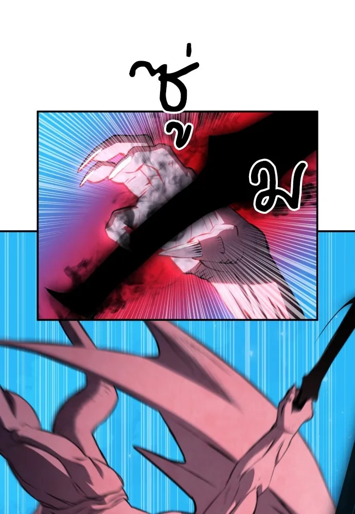 ดรูอิดแห่งสถานีโซล ตอนที่ 172 รูปที่ 103