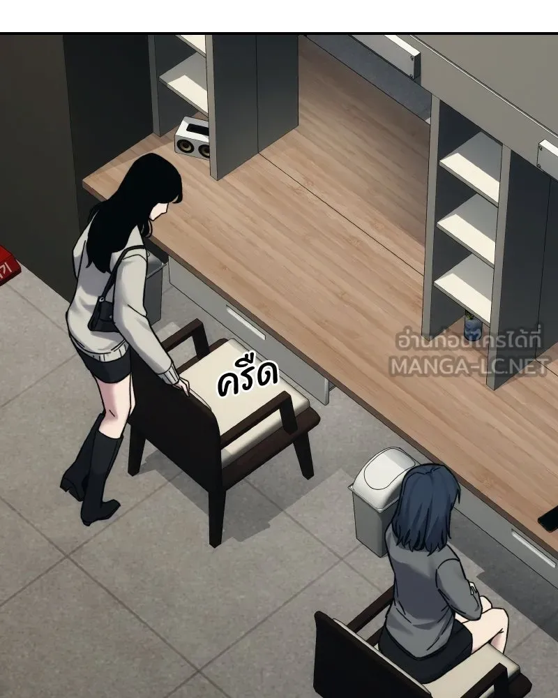 บอกมาค่าตัวเท่าไหร่ ตอนที่ 29 รูปที่ 165