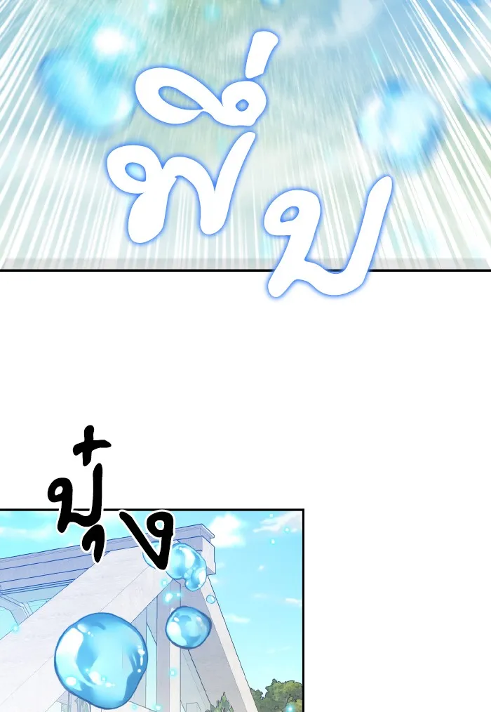 บุตรสาวของดยุกปีศาจ ตอนที่ 58 รูปที่ 34