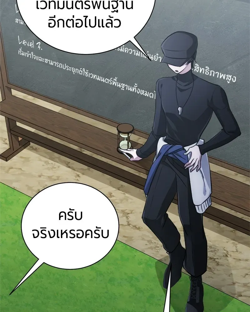 The Magic Tower_s Problem Child ต_วอ_นตรายแห_งหอคอยเวท ตอนที่ ตอนที่ 39 รูปที่ 139