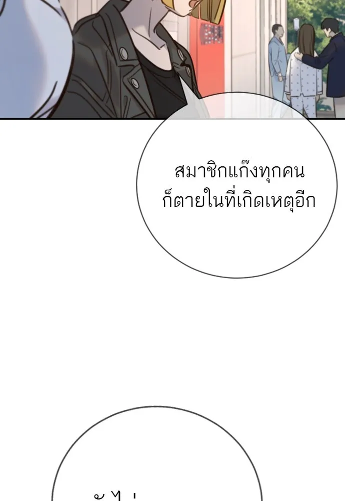 พริบตาเปลี่ยนโลก ตอนที่ 15 รูปที่ 127
