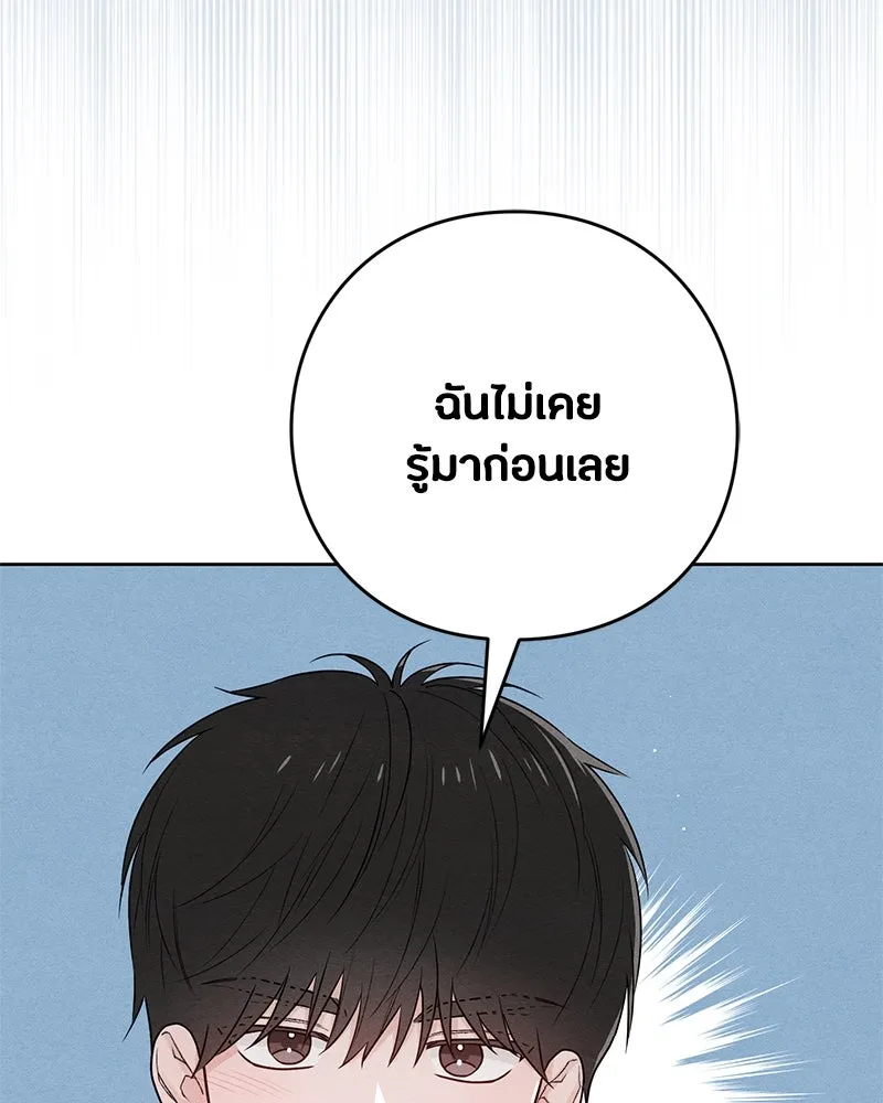 เป็นวัยรุ่นมันเหนื่อย ตอนที่ 44 รูปที่ 11