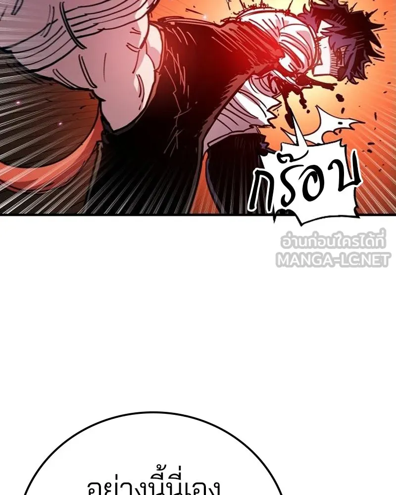 Player ตอนที่ 203 รูปที่ 126