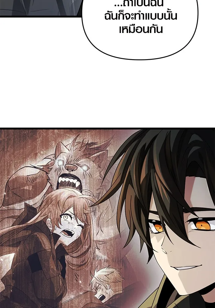 พลิกชะตาคว้าไอเทมระดับเทพ ตอนที่ 39 รูปที่ 55