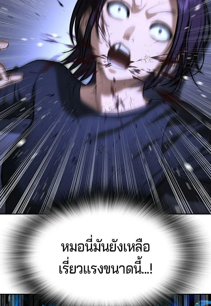 คูเซรา ตอนที่ 75 รูปที่ 32