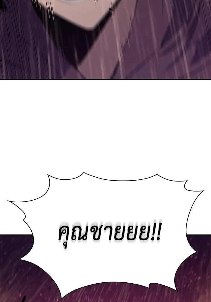 ลูกชายคนเล็กของดยุกคือมือสังหาร ตอนที่ 10 รูปที่ 5