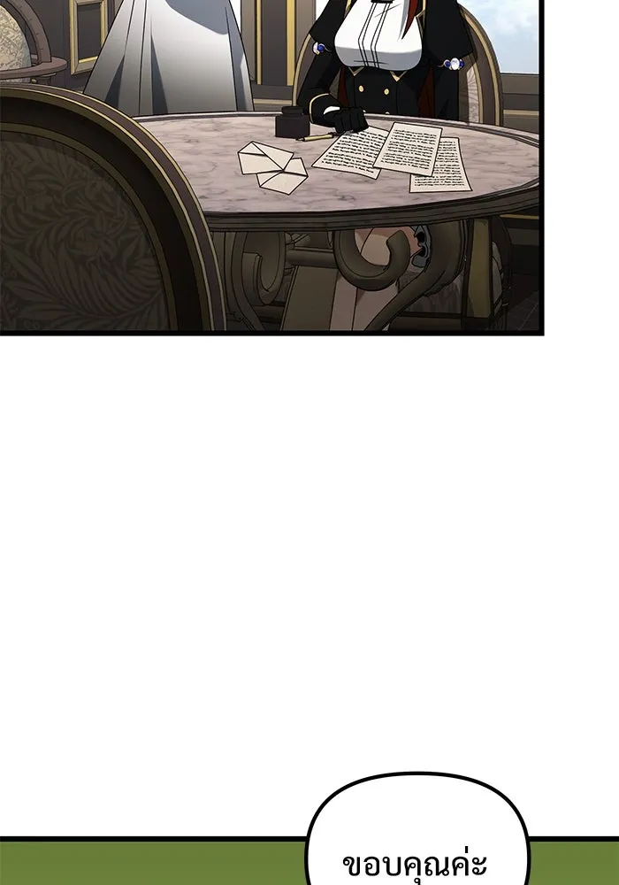 อัศวินดำล่าท้าเวลา ตอนที่ 57 รูปที่ 52