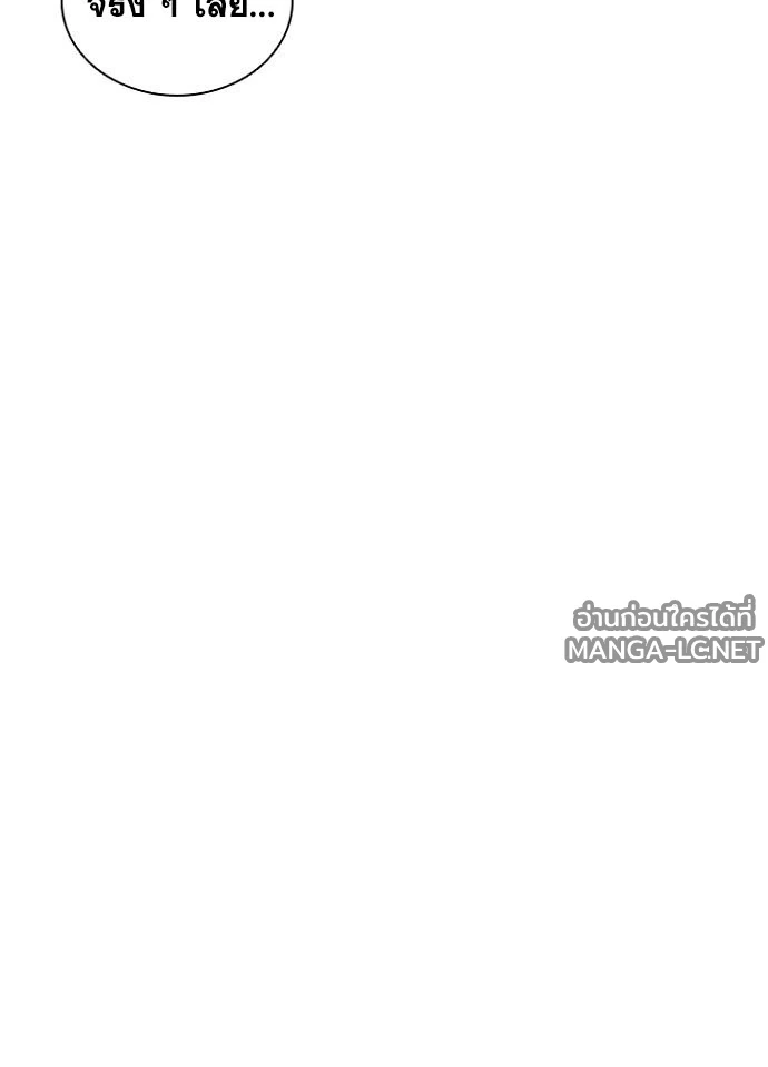 Villain to kill ตอนที่ 232 รูปที่ 53