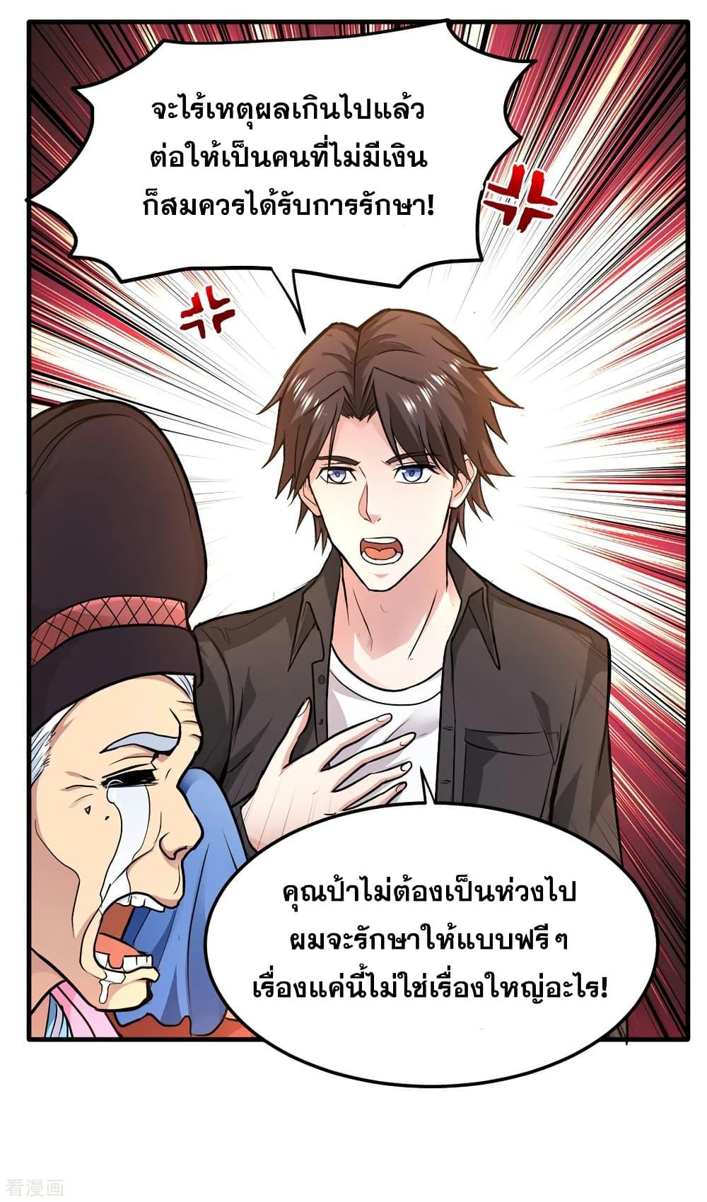Manga-lc-com อ่านมังงะ อ่านการ์ตูน ออนไลน์ ฟรี Peerless Doctor in the City ตอนที่ 1 2 3 4 5 6 7 8 9 10 11 12 13 14 ฟรี ไม่มีโฆษณา Manga-lc - อ่าน มังงะ อ่าน การ์ตูน ออนไลน์ อ่านมังงะ ฟรี