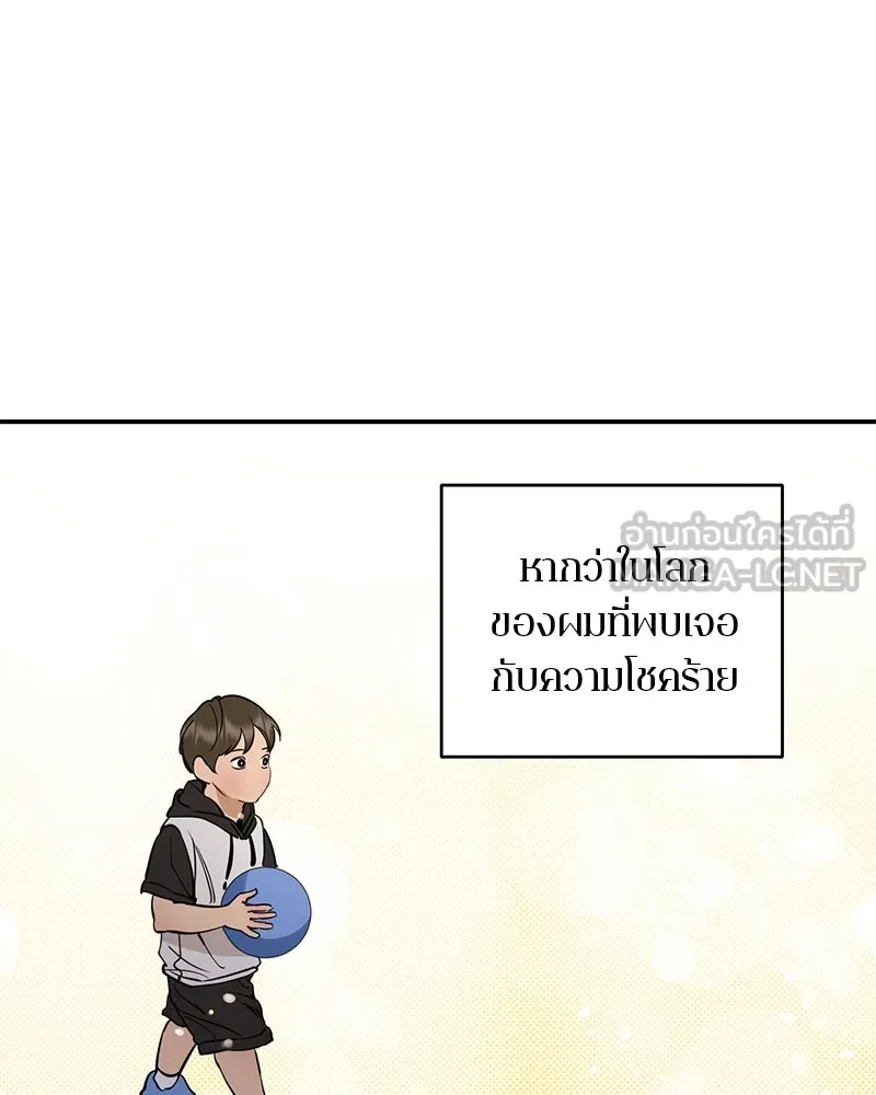 ตำนานเทพธิดาตกสวรรค์ ตอนที่ 141 รูปที่ 6
