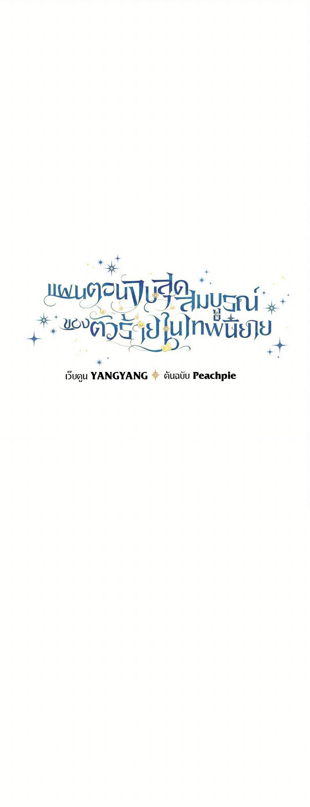 Manga-lc-com อ่านมังงะ อ่านการ์ตูน ออนไลน์ ฟรี The Perfect Plan for a Fairy-Tale Ending ตอนที่ 1 2 3 4 5 6 7 8 9 10 11 12 13 14 ฟรี ไม่มีโฆษณา Manga-lc - อ่าน มังงะ อ่าน การ์ตูน ออนไลน์ อ่านมังงะ ฟรี