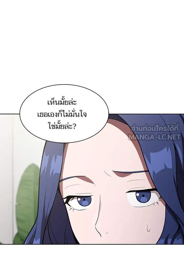 ผู้เล่นขั้นเทพแห่งหอคอยฝึกสอน ตอนที่ 11 รูปที่ 51