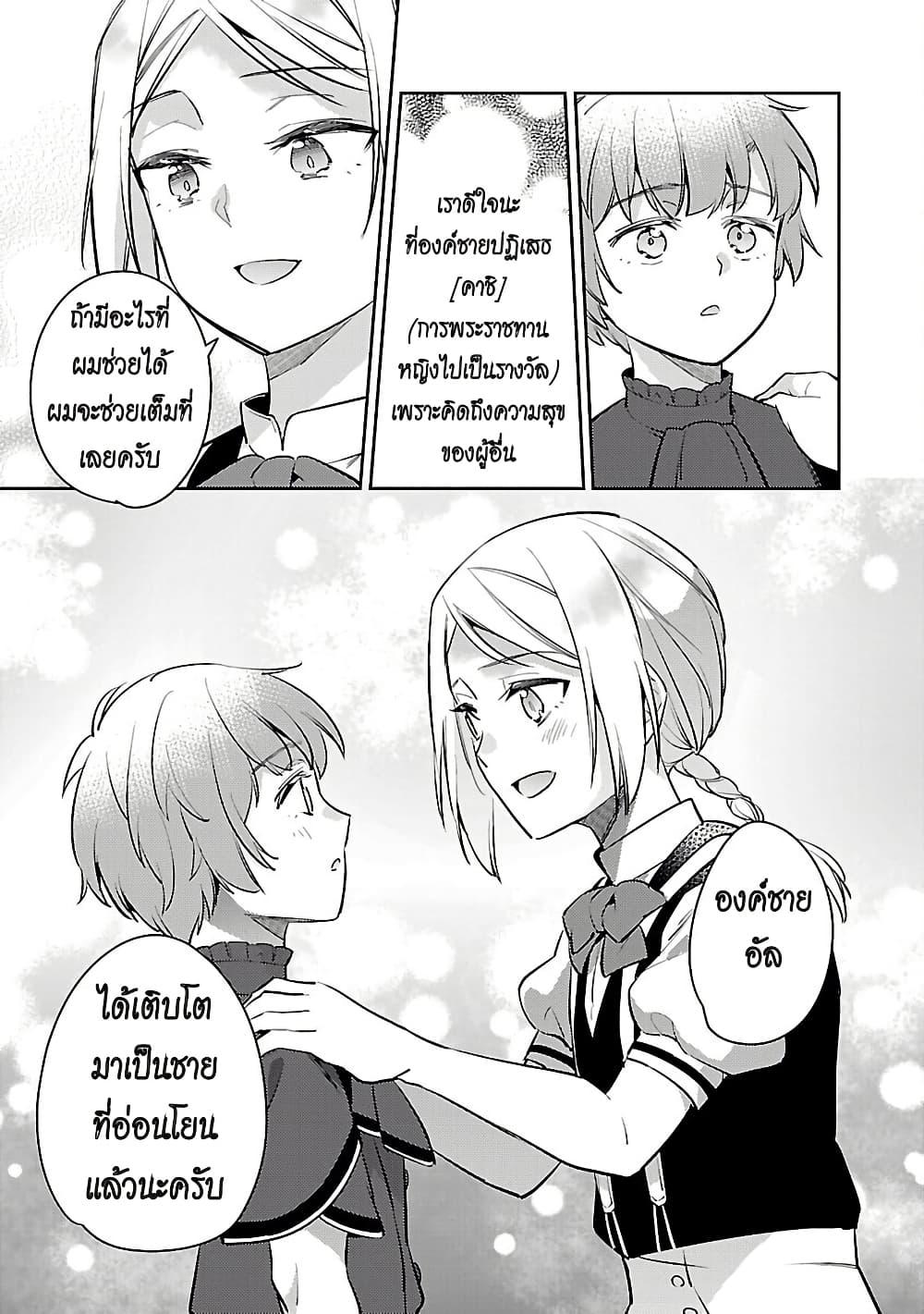 Manga-lc-com อ่านมังงะ อ่านการ์ตูน ออนไลน์ ฟรี Akuyaku Reijo No Ani Ni Tensei Shimashita ตอนที่ 1 2 3 4 5 6 7 8 9 10 11 12 13 14 ฟรี ไม่มีโฆษณา Manga-lc - อ่าน มังงะ อ่าน การ์ตูน ออนไลน์ อ่านมังงะ ฟรี