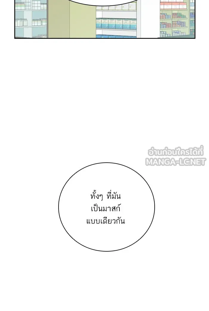 ฉันมันร้าย หรือเพราะโลกไม่น่ารัก ตอนที่ 62 รูปที่ 21