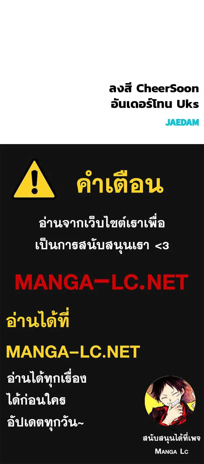 เพลเยอร์นักกินเหล็ก ตอนที่ 23 รูปที่ 167