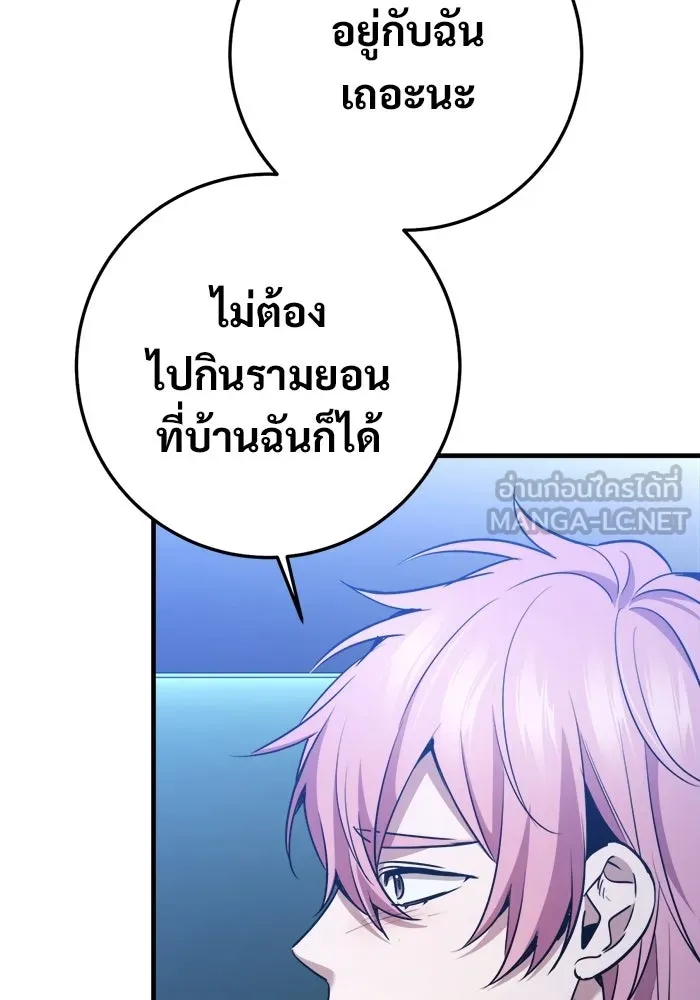 ราชินีนักบู๊ ตอนที่ 97 รูปที่ 66