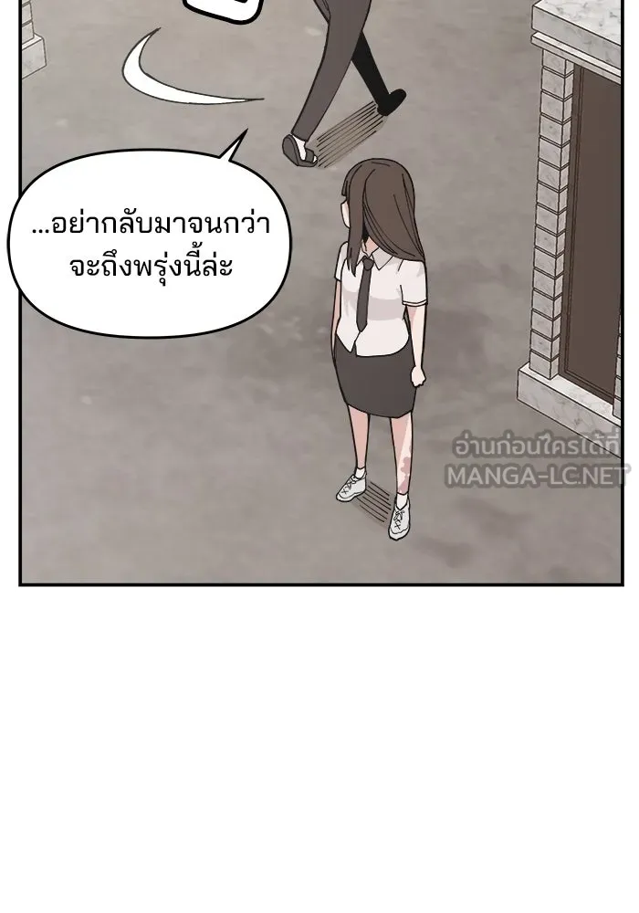 ห้องเรียนสาวแสบ ตอนที่ 4 รูปที่ 75