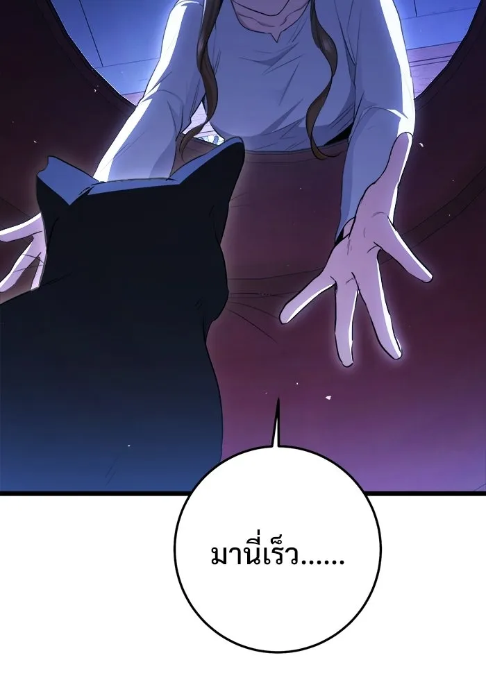 ราชินีนักบู๊ ตอนที่ 94 รูปที่ 182
