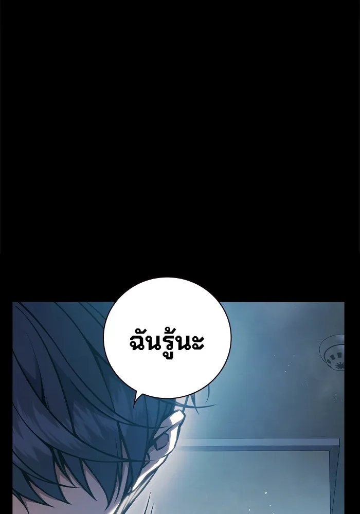 เยาวชนคนคุก ตอนที่ 6 รูปที่ 214