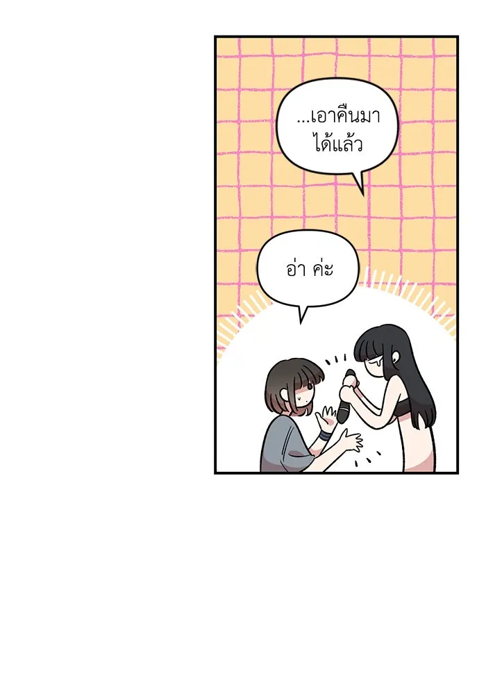 เพื่อนกันมันส์เกิน ตอนที่ 43 รูปที่ 76