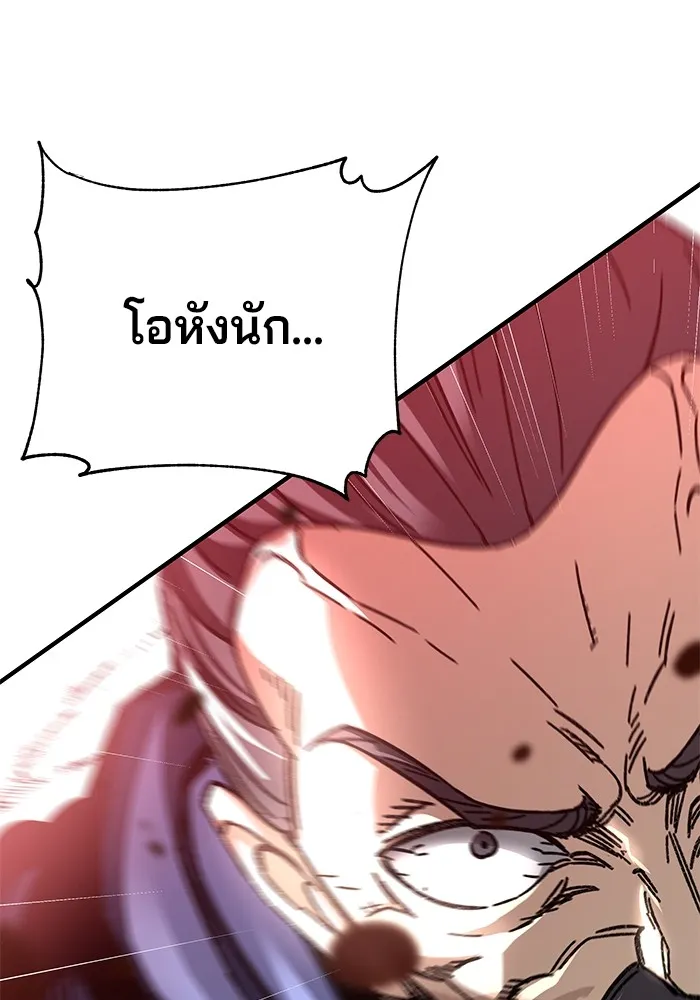 คุณปู่จอมยุทธกับหลานสาวสุดแกร่ง ตอนที่ 55 รูปที่ 16