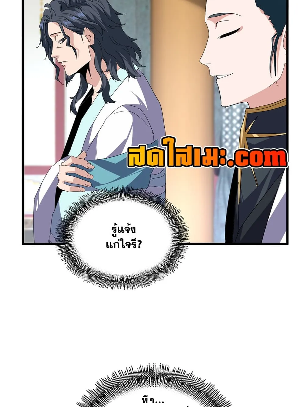 Manga-lc-com อ่านมังงะ อ่านการ์ตูน ออนไลน์ ฟรี Magic Emperor ตอนที่ 1 2 3 4 5 6 7 8 9 10 11 12 13 14 ฟรี ไม่มีโฆษณา Manga-lc - อ่าน มังงะ อ่าน การ์ตูน ออนไลน์ อ่านมังงะ ฟรี