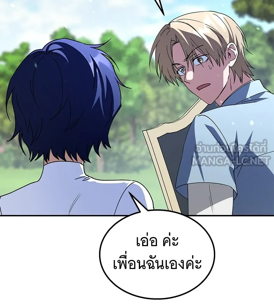 ถึกทนแทงก์แรงก์ C ตอนที่ 32 รูปที่ 240