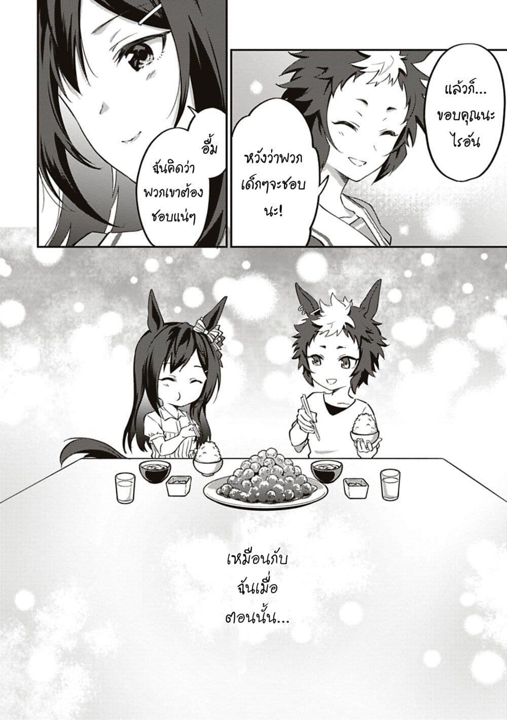 Manga-lc-com อ่านมังงะ อ่านการ์ตูน ออนไลน์ ฟรี Uma Musume – Pretty Derby Uma Musumeshi ตอนที่ 1 2 3 4 5 6 7 8 9 10 11 12 13 14 ฟรี ไม่มีโฆษณา Manga-lc - อ่าน มังงะ อ่าน การ์ตูน ออนไลน์ อ่านมังงะ ฟรี