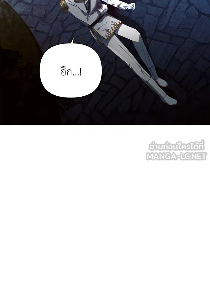 แอชสตาร์ต ตอนที่ 12 รูปที่ 120
