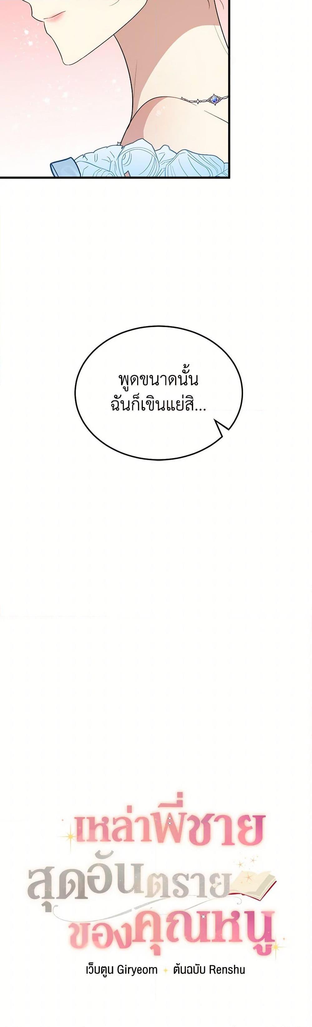 Manga-lc-com อ่านมังงะ อ่านการ์ตูน ออนไลน์ ฟรี Four Dangerous Brothers to My Rescue ตอนที่ 1 2 3 4 5 6 7 8 9 10 11 12 13 14 ฟรี ไม่มีโฆษณา Manga-lc - อ่าน มังงะ อ่าน การ์ตูน ออนไลน์ อ่านมังงะ ฟรี