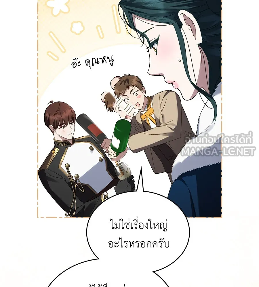 เล่ห์รักชนชั้นสูง ตอนที่ 55 รูปที่ 84