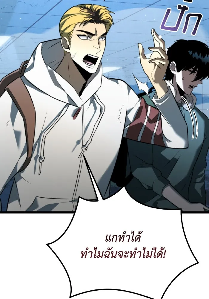 การแข่งขันของผู้เกิดใหม่ ตอนที่ 8 รูปที่ 124