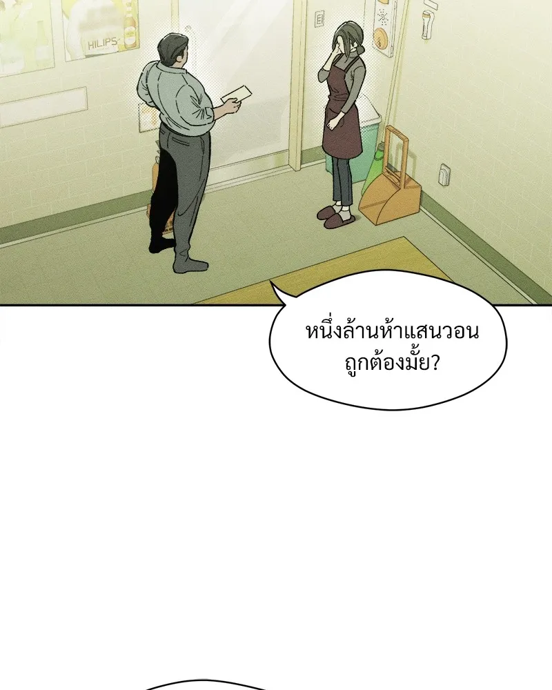 บุปผารุ่มราคะ ตอนที่ 1 รูปที่ 34