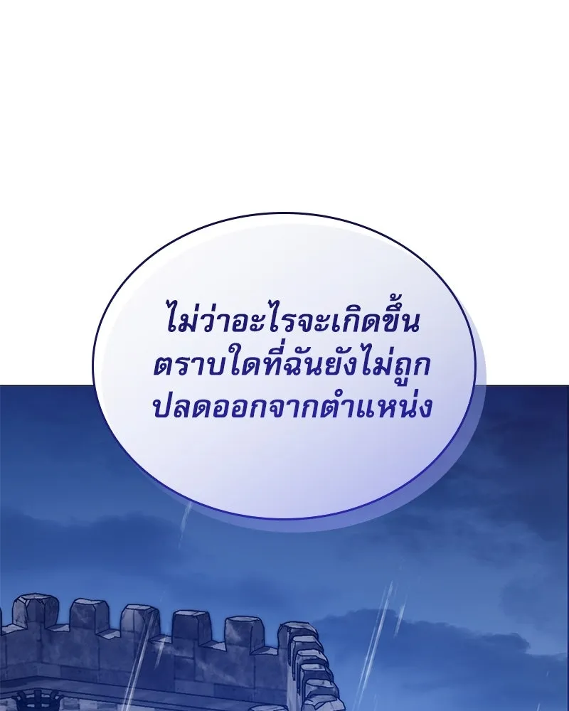 กำราบรักร้ายนายจอมพยศ ตอนที่ 54 รูปที่ 110