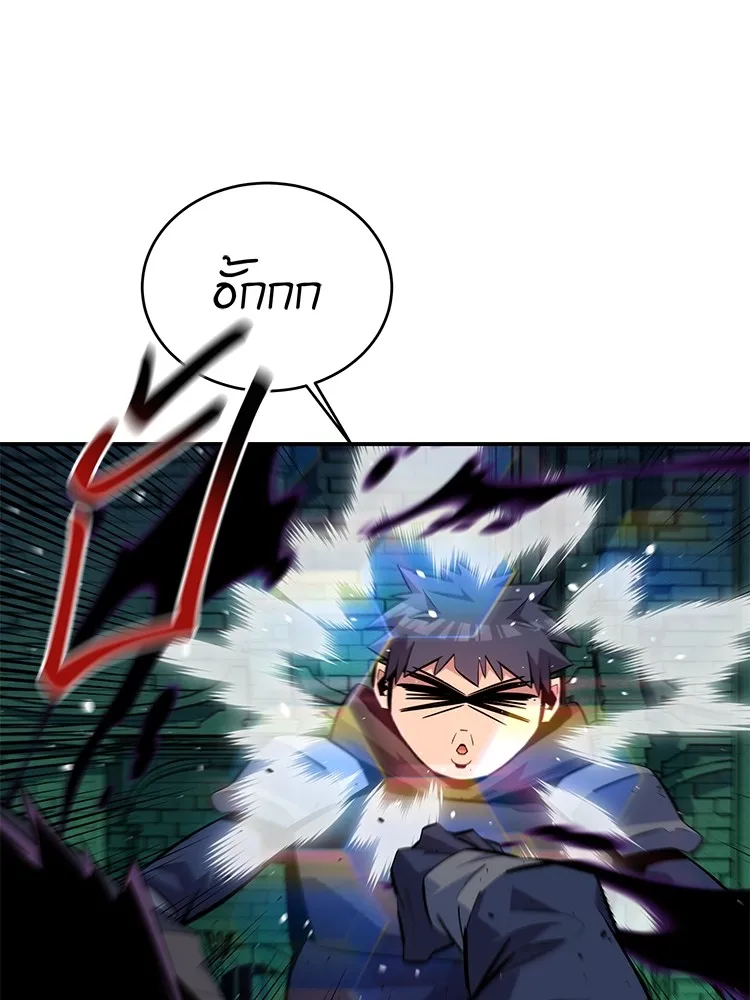 แยกร่าง ล่าอัตโนมัติ ตอนที่ 87 การบุกรุก รูปที่ 14