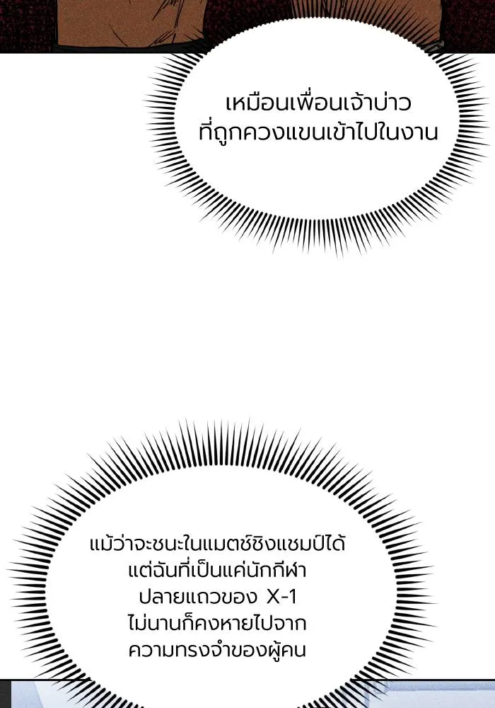 ราชาแห่งอ็อกทากอน ตอนที่ 61 รูปที่ 19