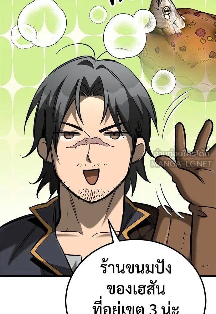 ผู้พิทักษ์เถื่อน ตอนที่ 23 รูปที่ 91