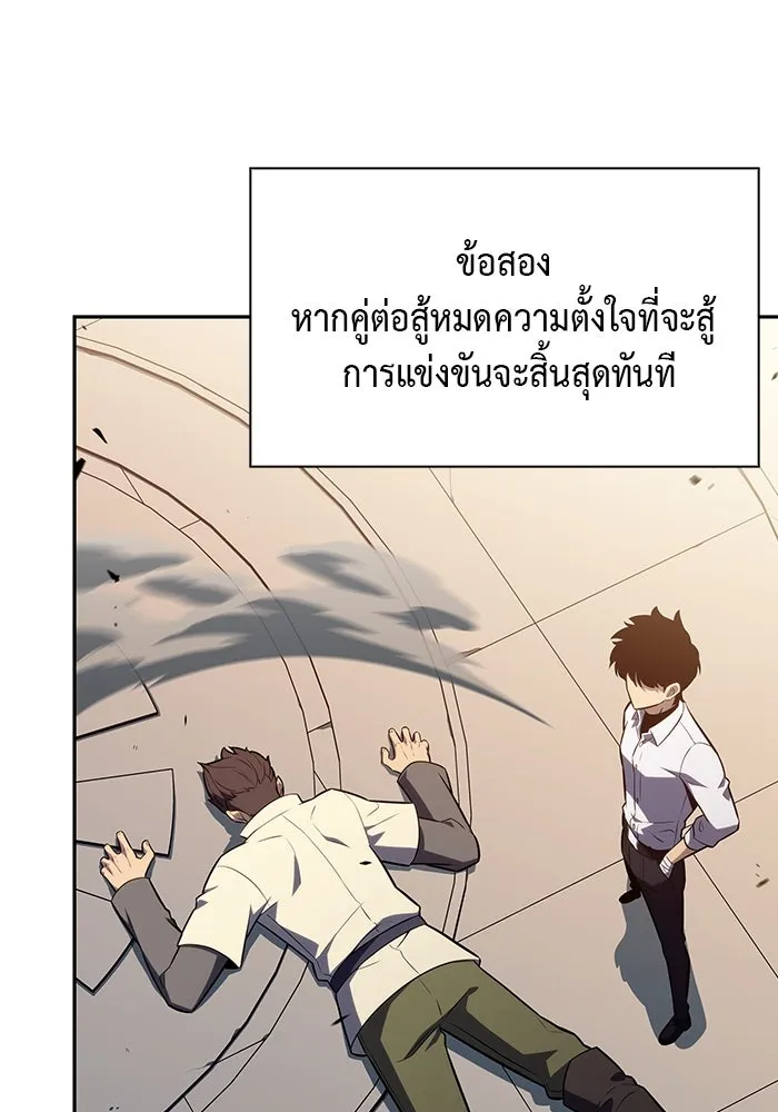 ลูกชายคนเล็กของดยุกคือมือสังหาร ตอนที่ 47 รูปที่ 59