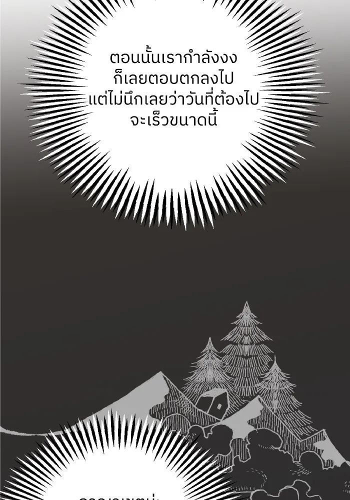 ครอบครัวสามีเห็นทีจะคลั่งรัก ตอนที่ 76 รูปที่ 40