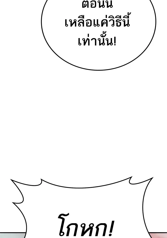 ยอดคนเลเวลทะลุ ตอนที่ 66 เกตอีกแห่งหนึ่ง รูปที่ 127