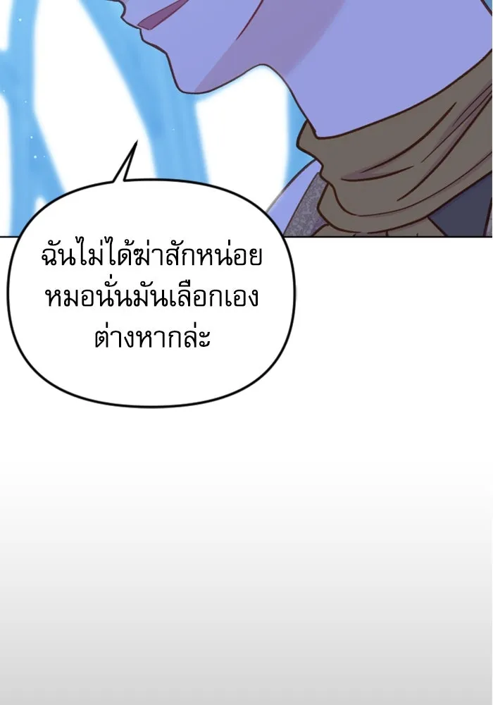 ไม่รักให้ตาย ตอนที่ 40 รูปที่ 52
