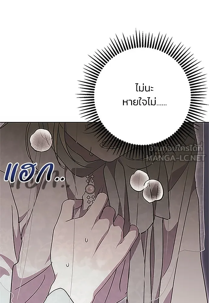 คมเขี้ยวชำระแค้น ตอนที่ 6 รูปที่ 48