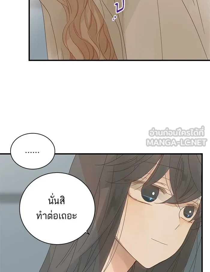 ฉันมันร้าย หรือเพราะโลกไม่น่ารัก ตอนที่ 98 รูปที่ 81