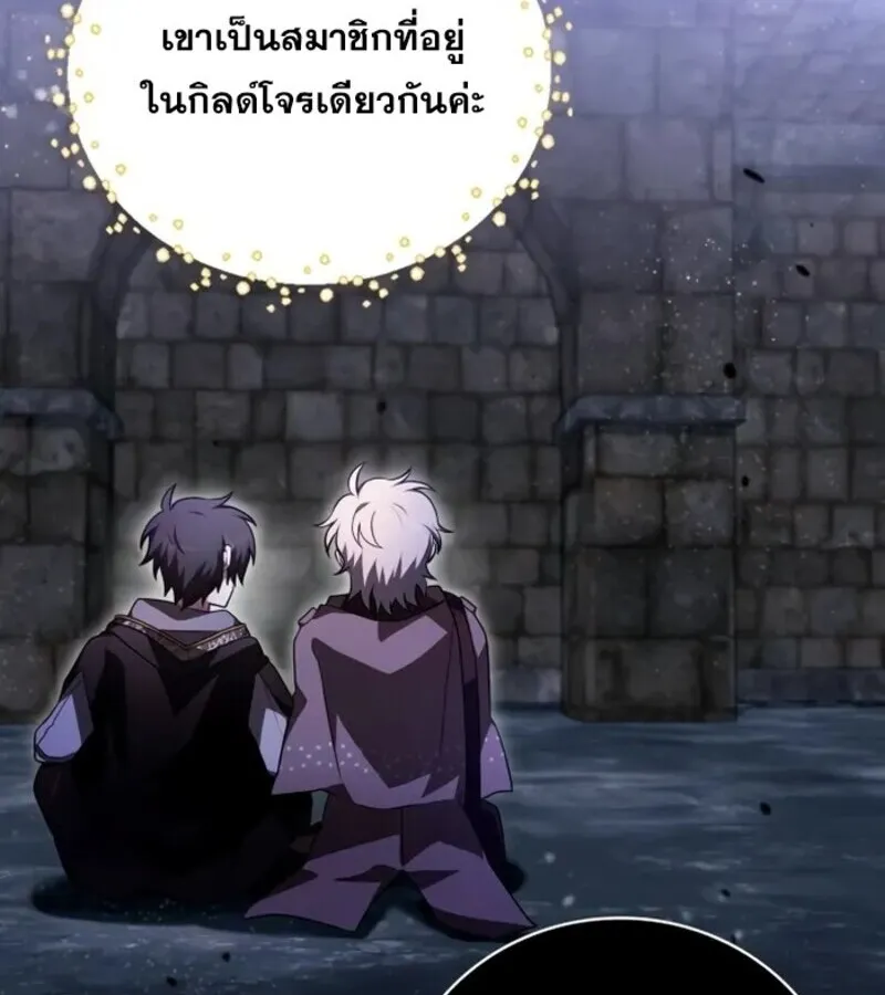 I Become a Legendary Arch Mage by Reading a Book ฉ_นกลายเป_นจอมเวทย_ในตำนานจากการอ_านหน_งส_อ ตอนที่ ตอนที่ 22 รูปที่ 44