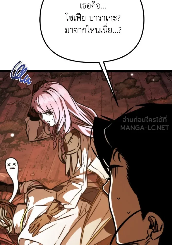 การแข่งขันของผู้เกิดใหม่ ตอนที่ 59 รูปที่ 126