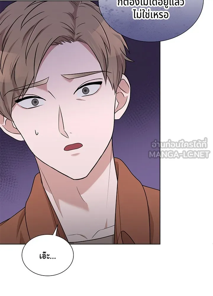 เพลิงแค้นผลาญใจ ตอนที่ 44 รูปที่ 75