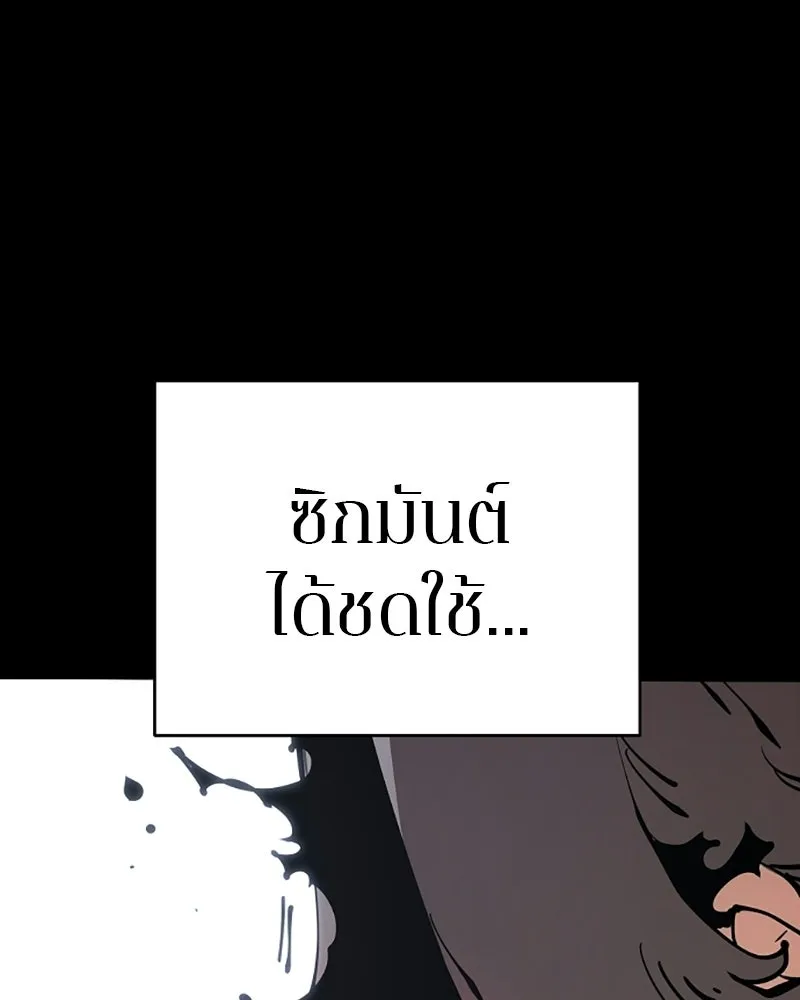 Player ตอนที่ 73 รูปที่ 7